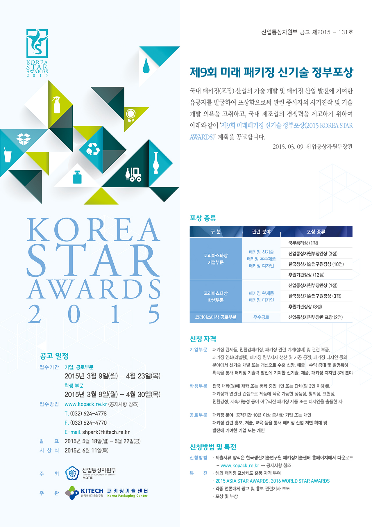 기업 EDM final_150317(1).jpg